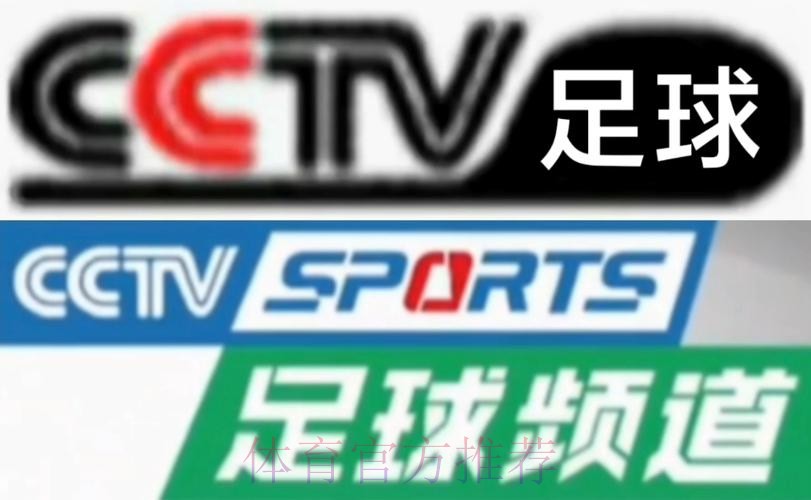 足球频道：足球城记之北京