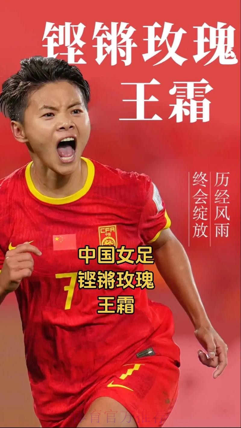 新华社：王霜首秀奉献世界波 “大巴黎”轻松赢下德比