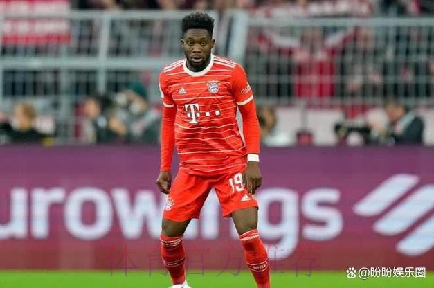 皇马仍有意阿方索 但不想支付其5千万欧转会费